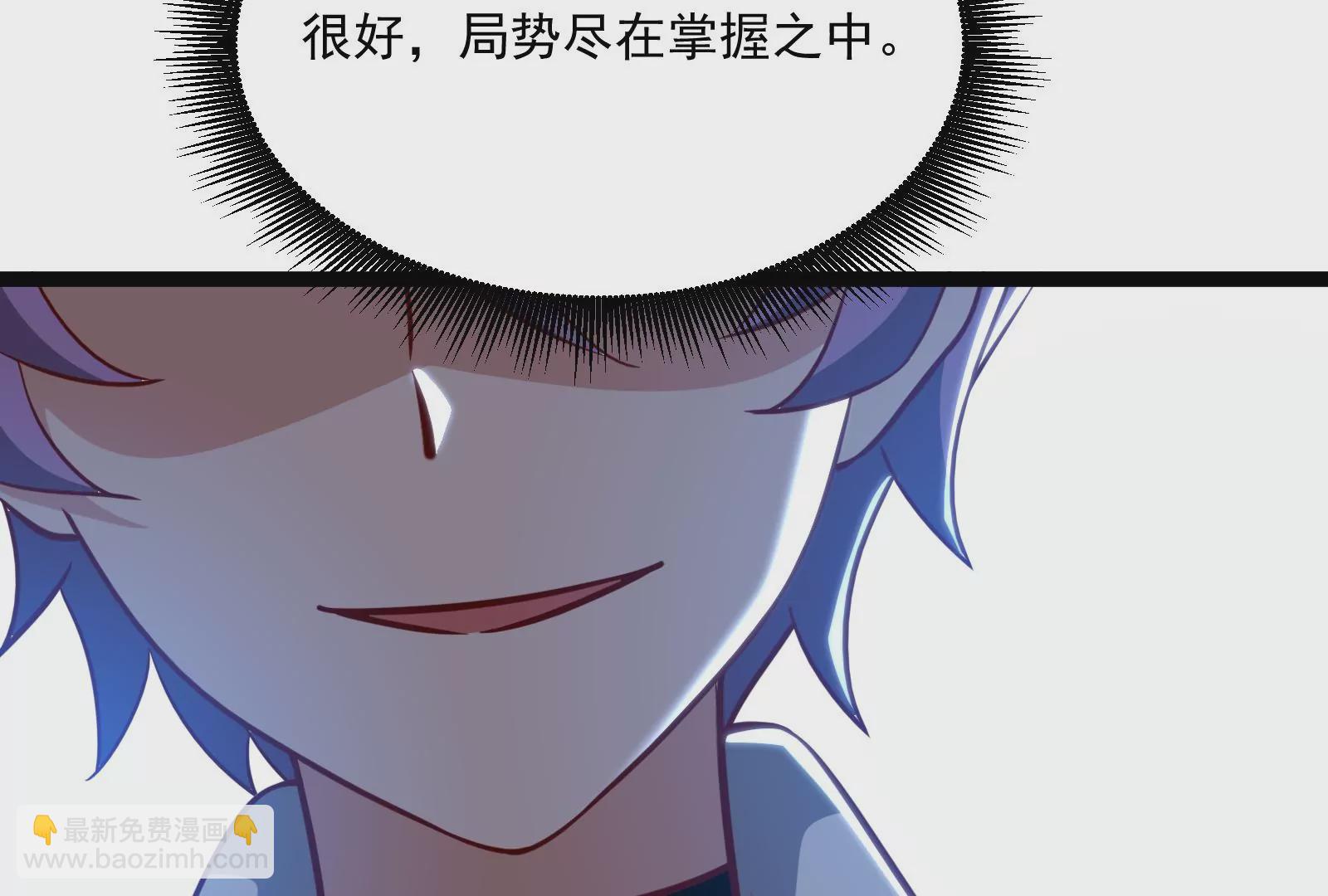 古神遊戲 - 第31話 犧牲！主動受縛的聖雄(1/3) - 7